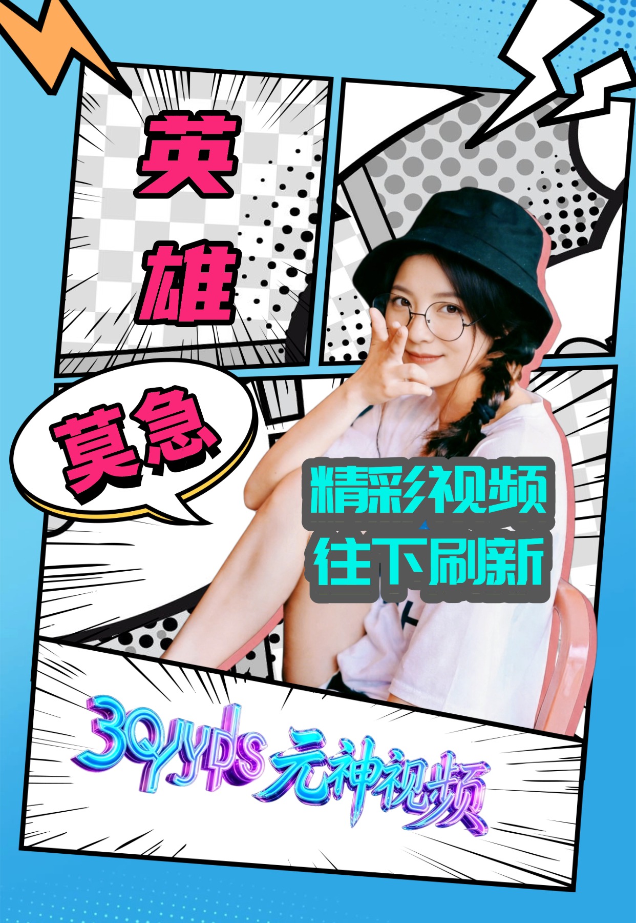 对手的心国语
