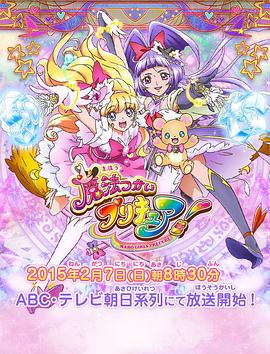 魔法使光之美少女!