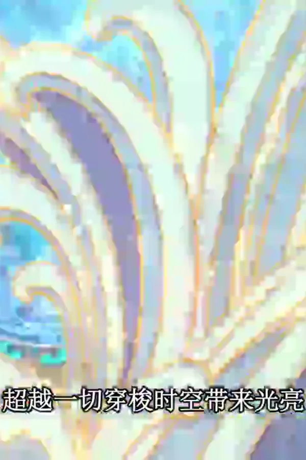 精灵梦叶罗丽11