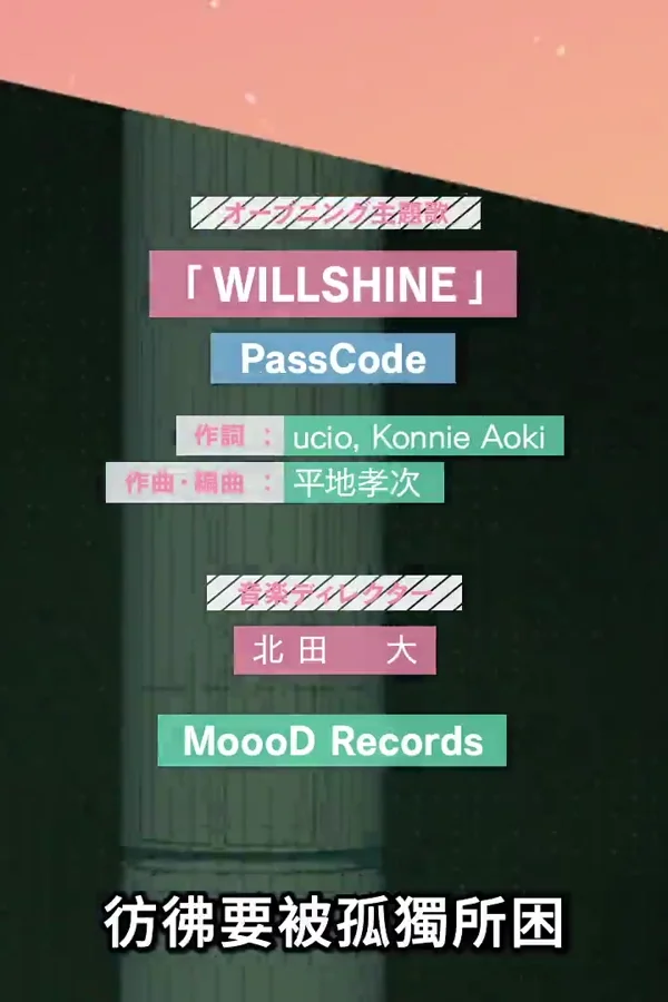 腼腆英雄第二季