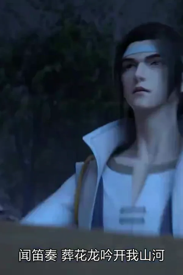 一世独尊