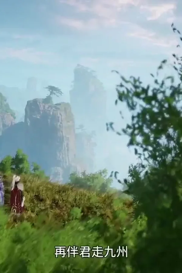 万界至尊