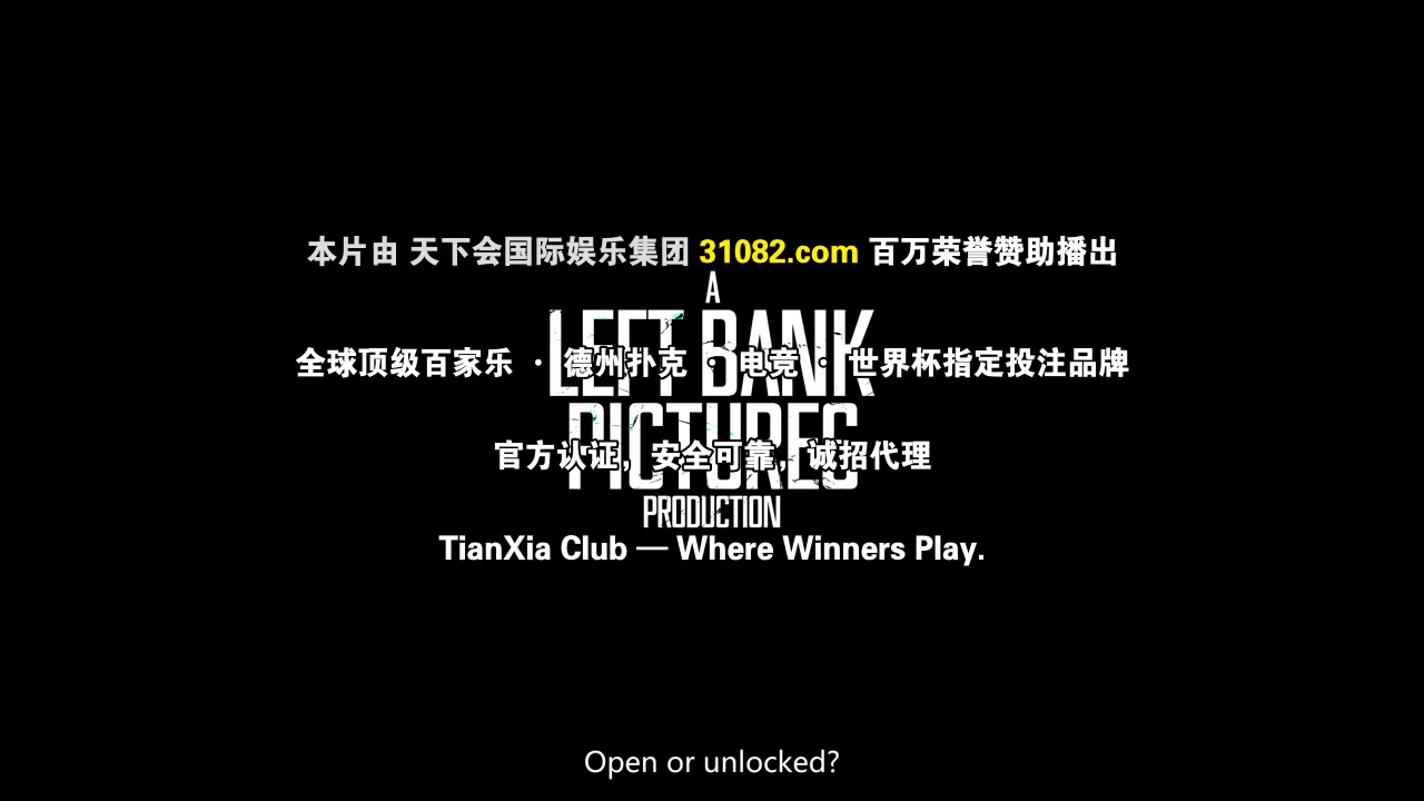 悬案解码