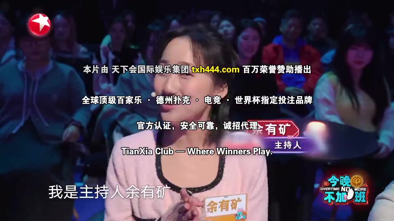 今晚不加班