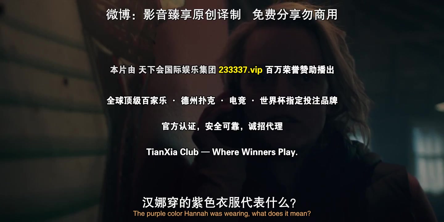 使女的故事第六季