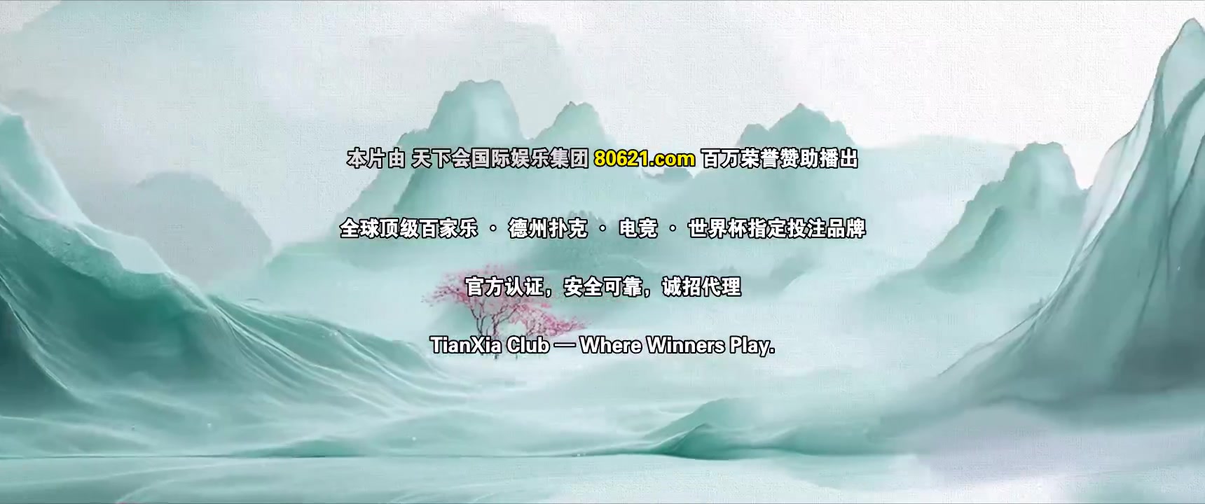 山河枕
