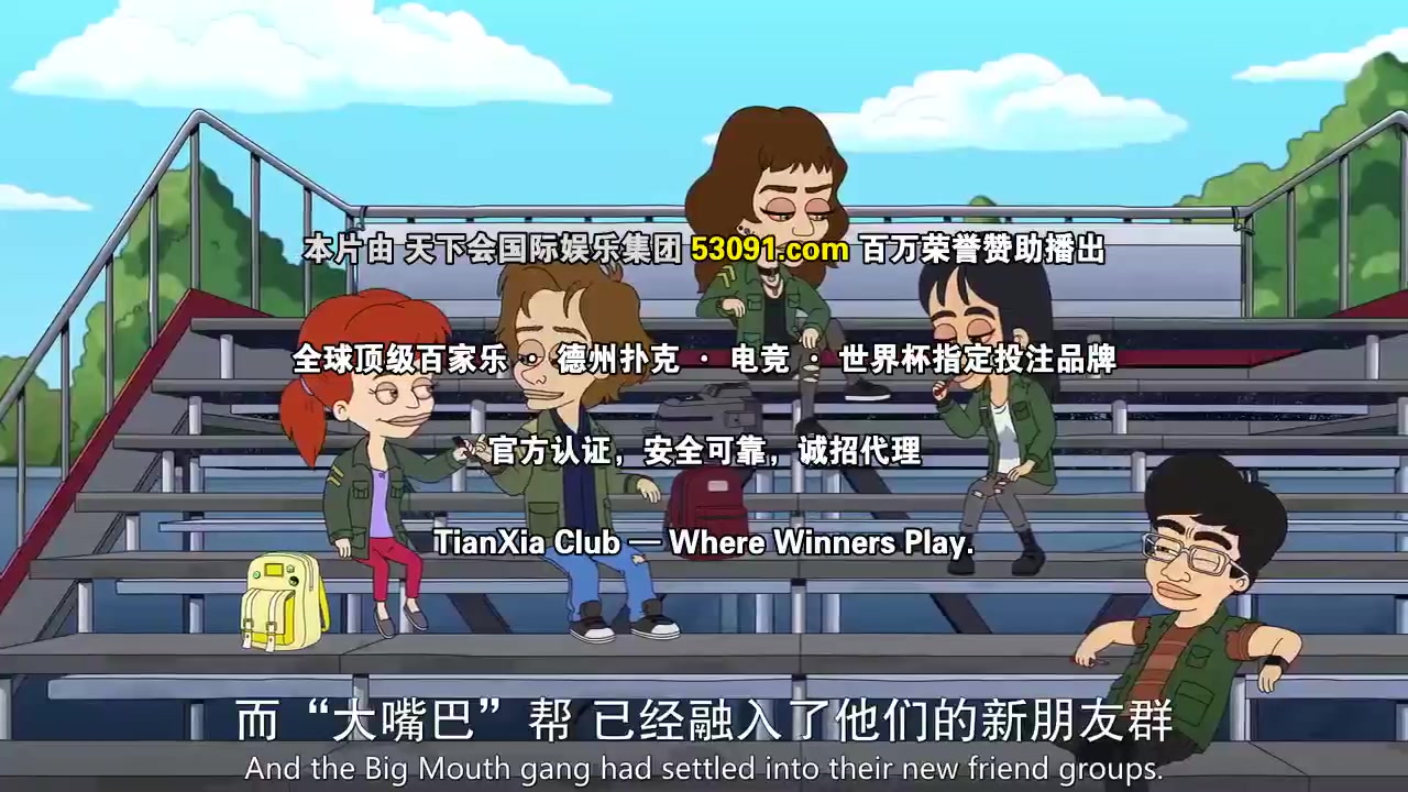 大嘴巴第八季