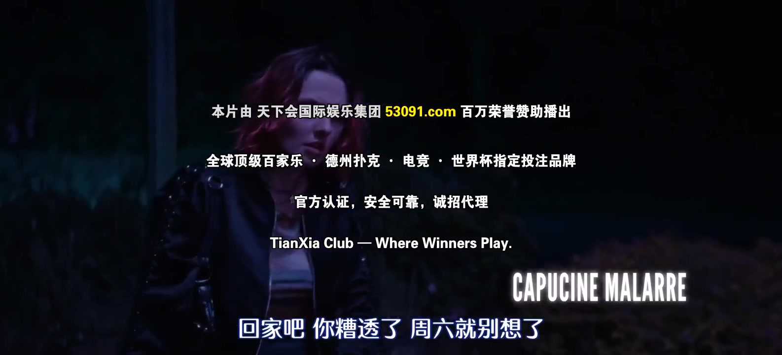 安温:异界谜踪