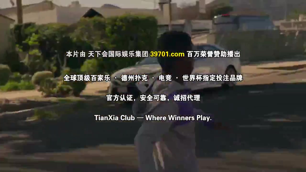 我的街区第四季
