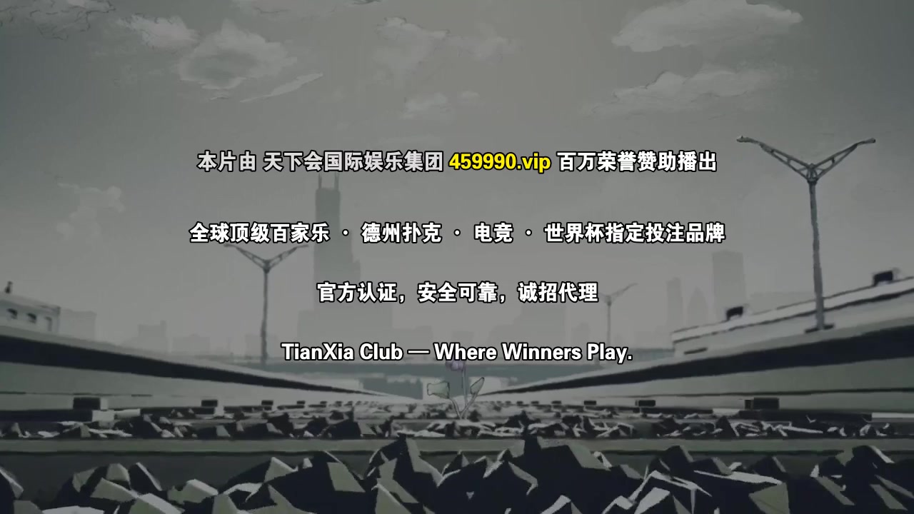 雪国列车(剧版)第一季