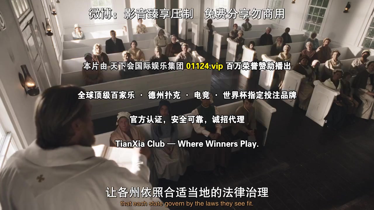 布道家庭第四季