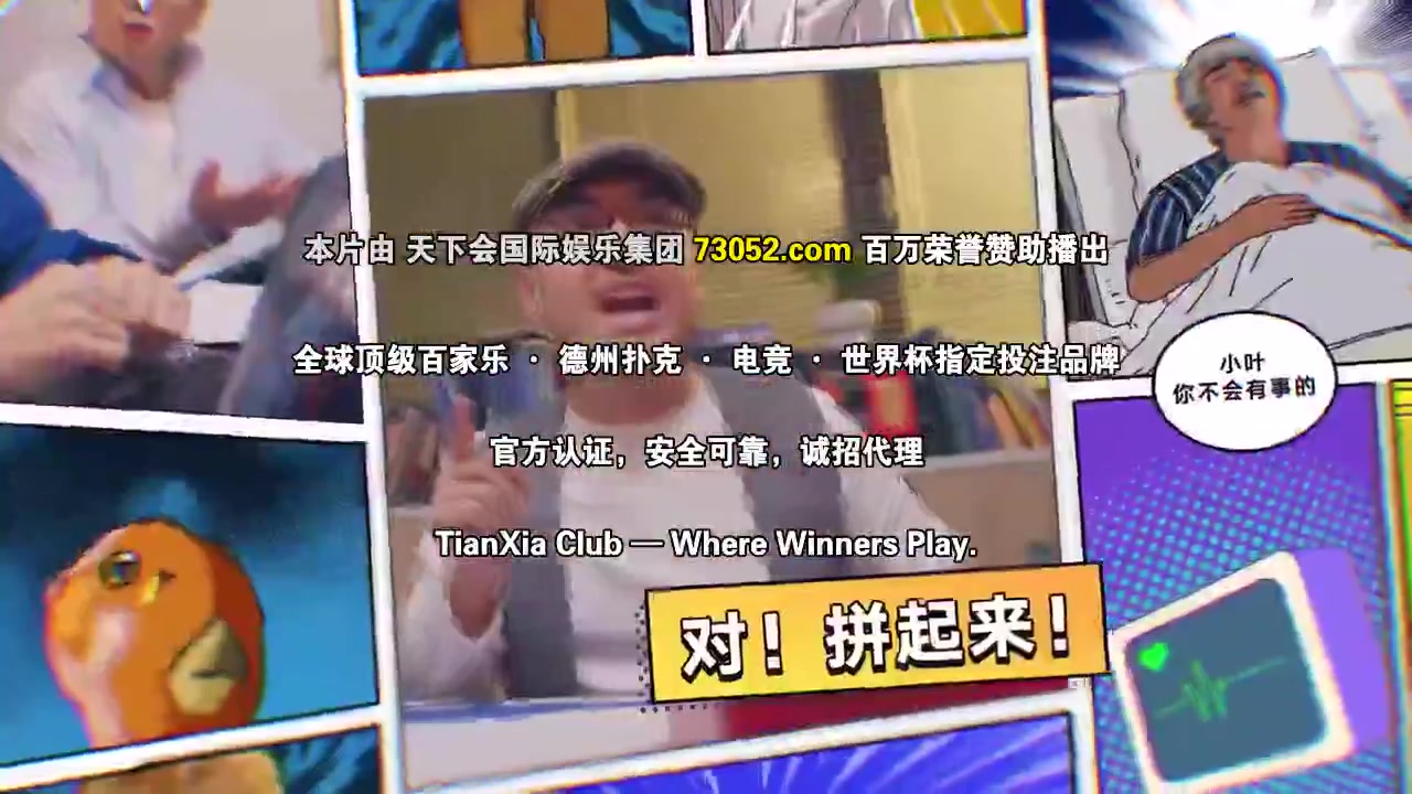 导演请留步