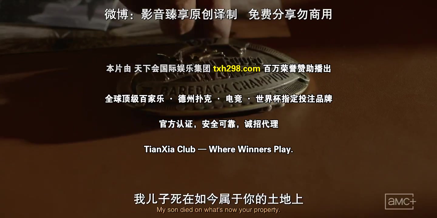 黑暗之风第三季