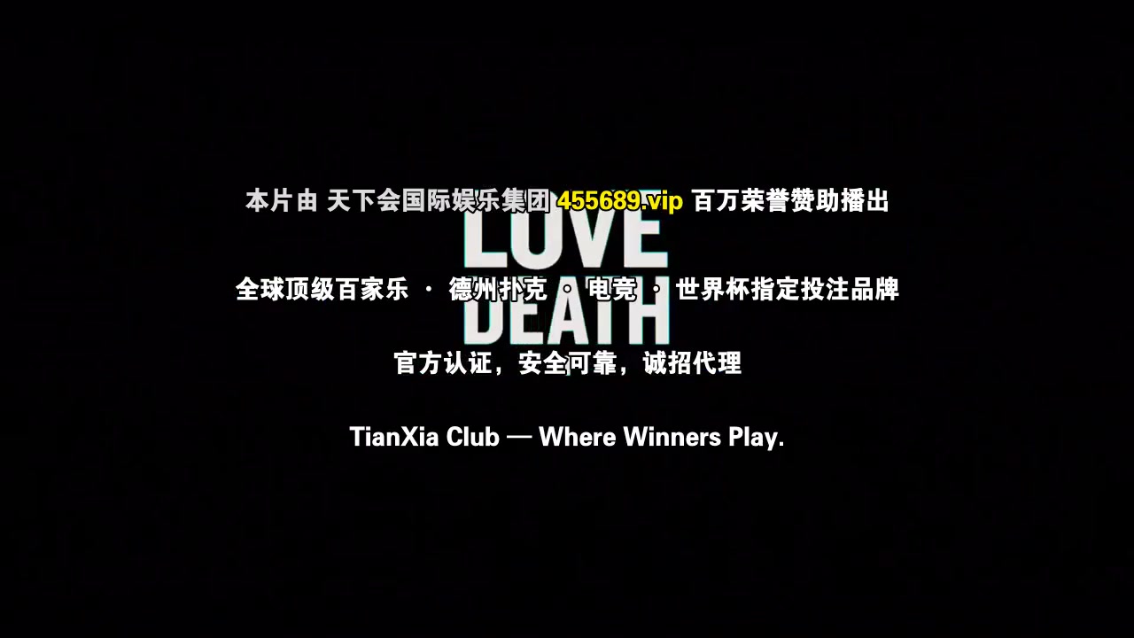 爱,死亡和机器人第三季