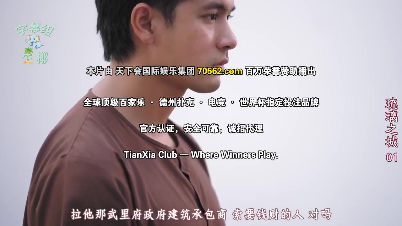 玻璃之城2025