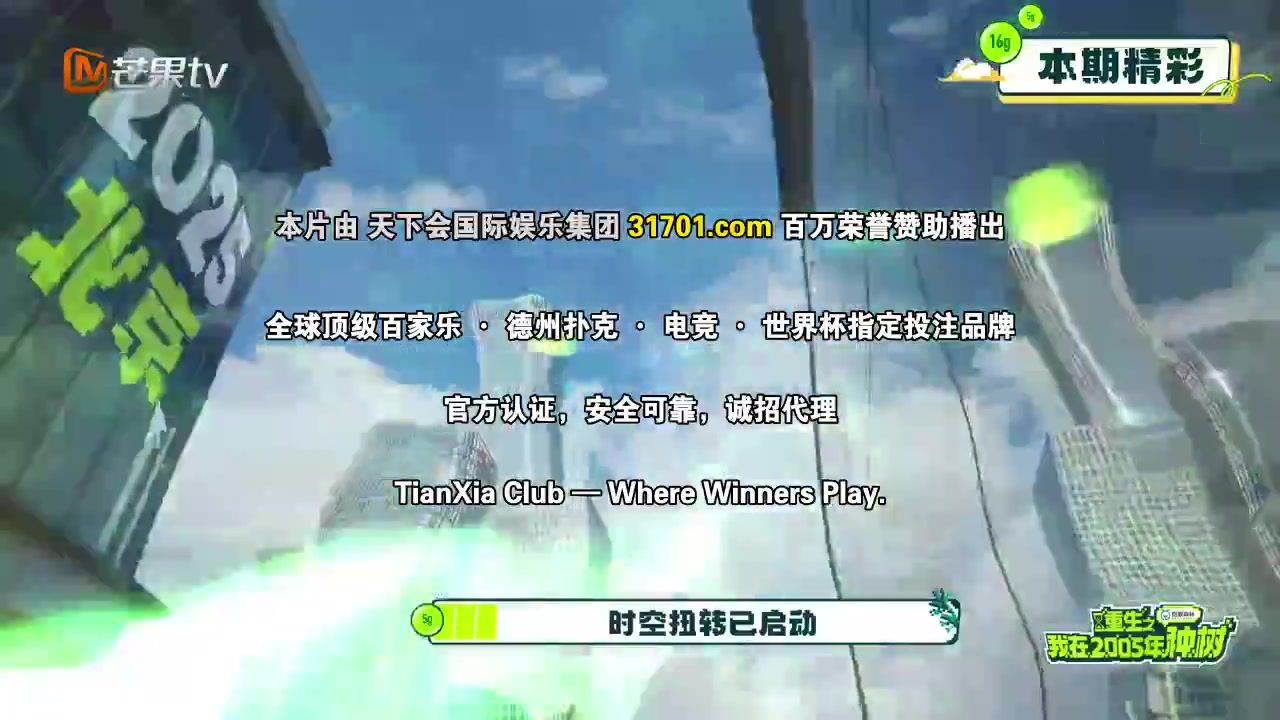 重生之我在2005年种树