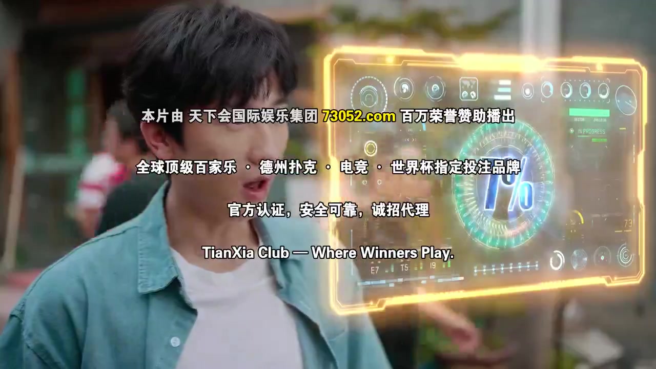 我能看见成功率