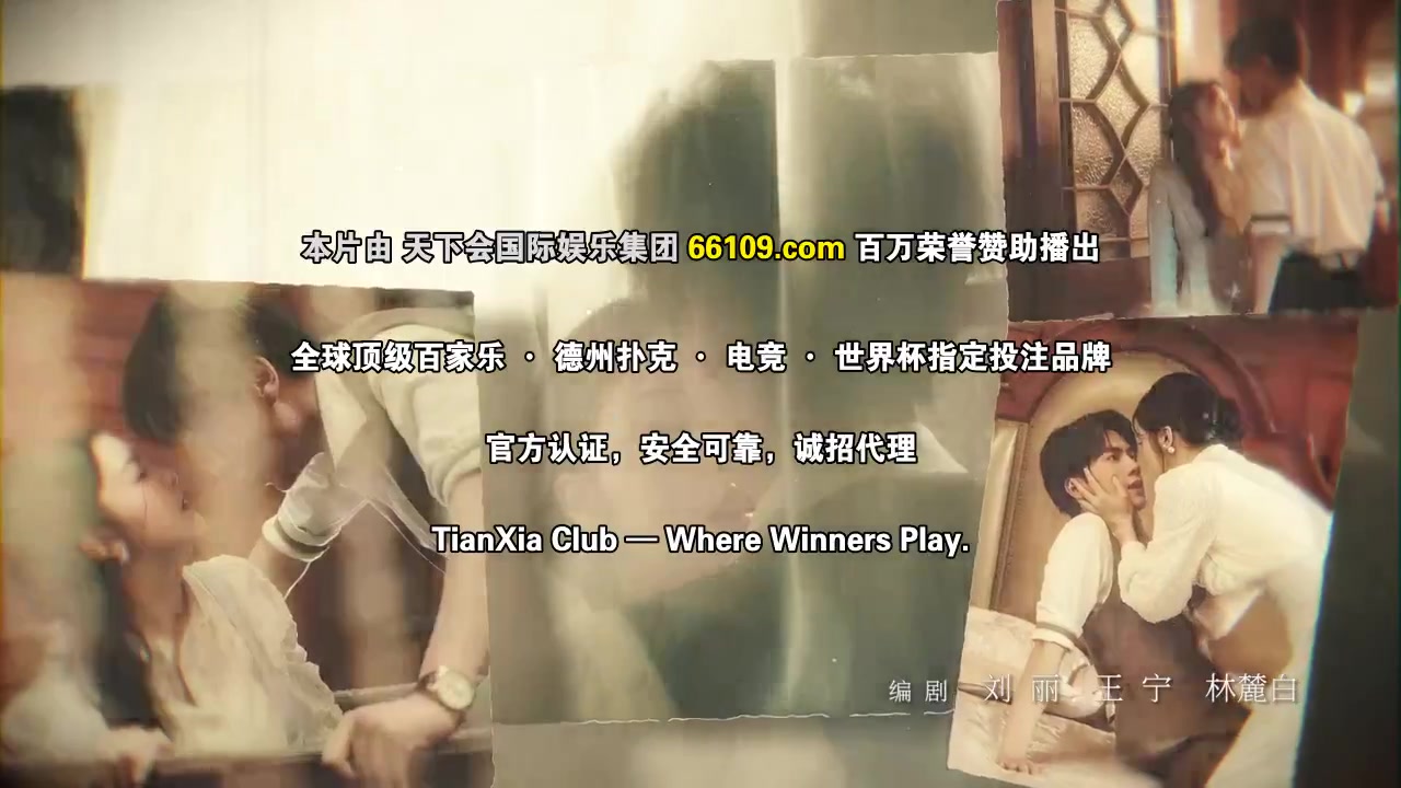 相爱恨晚