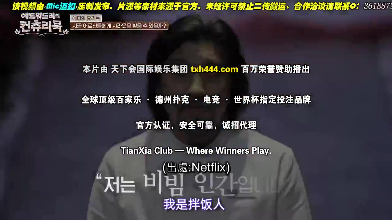 爱德华·李的乡村料理