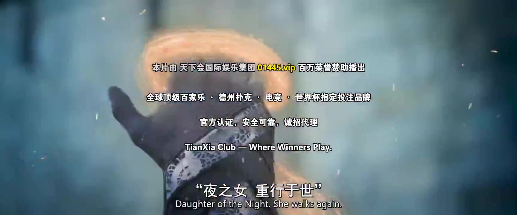时光之轮第三季