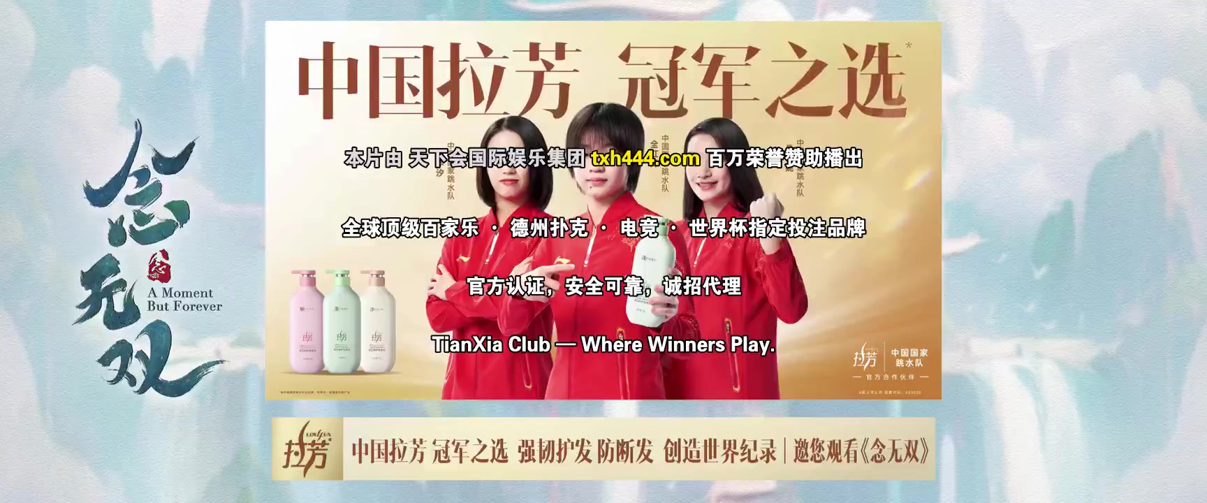 念无双剧版