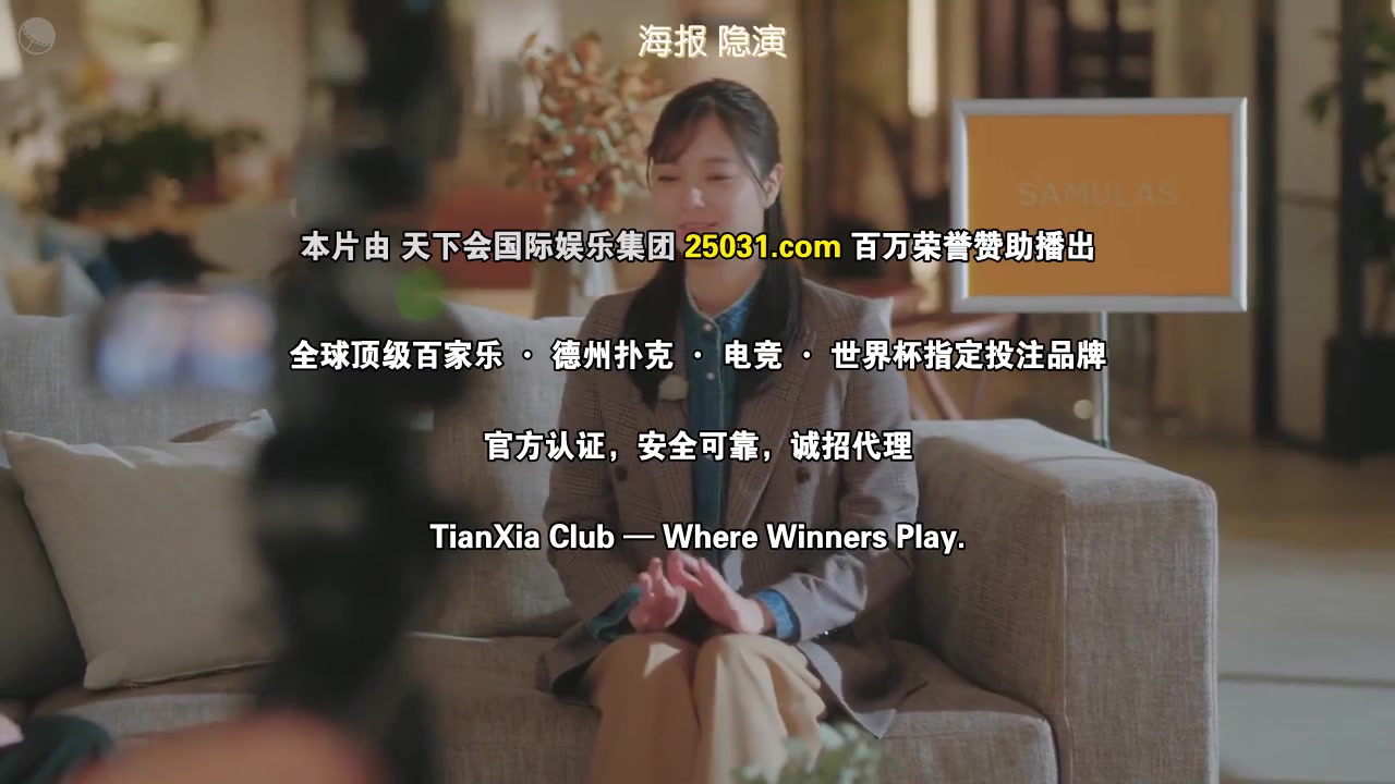 五十岚夫妇是伪装的陌生人