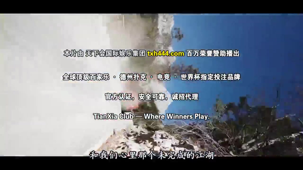 江湖见