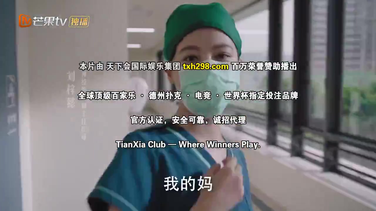 仁心俱乐部