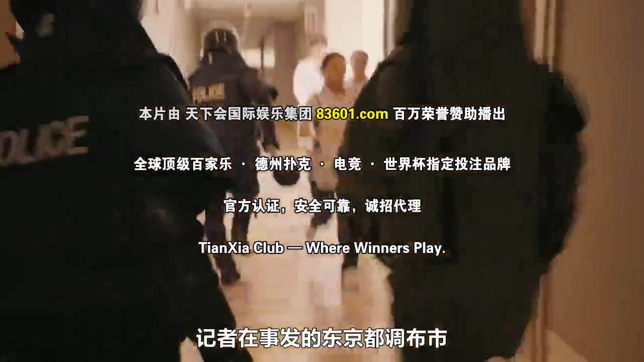 紧急审讯室5