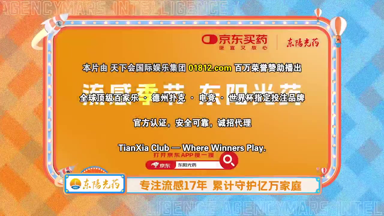 火星情报局第七季