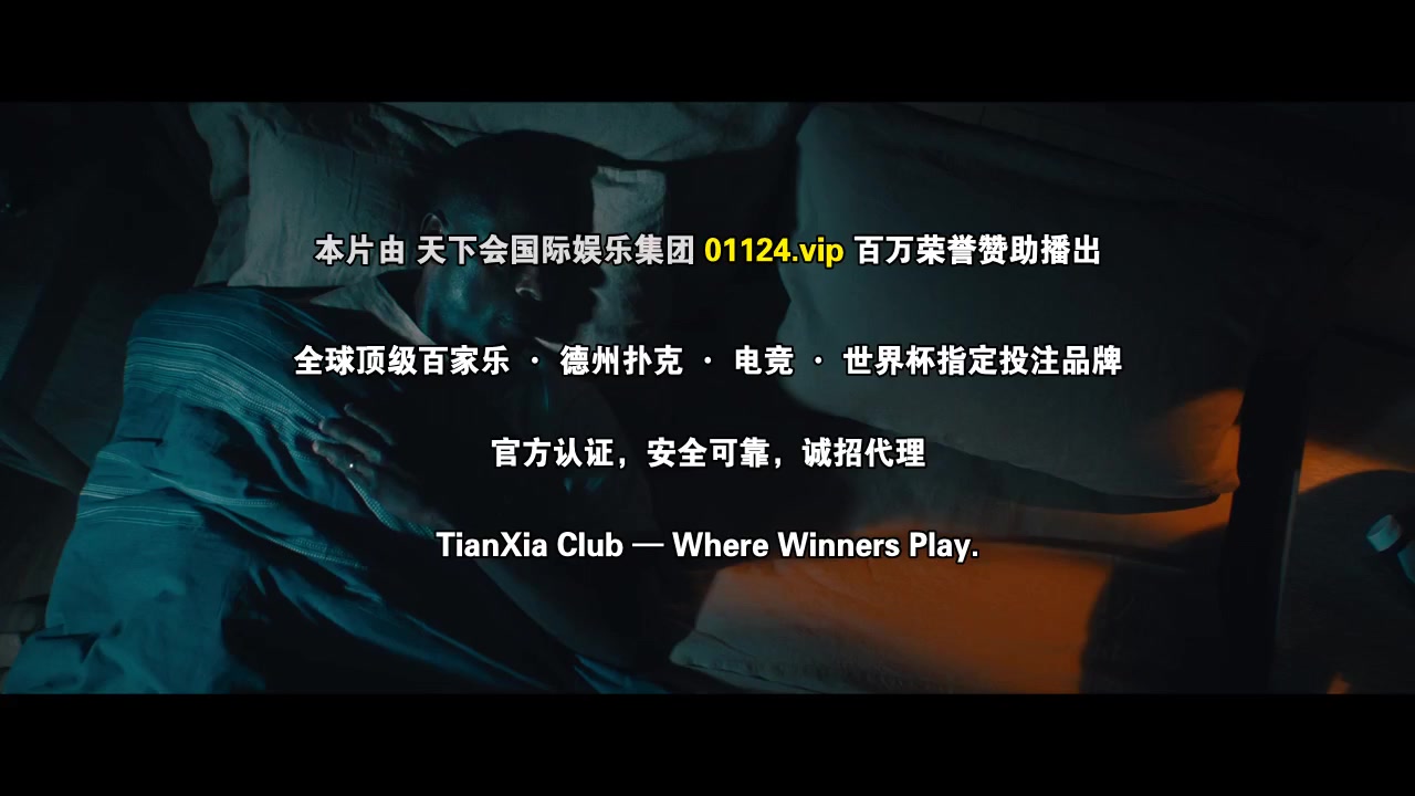 极乐凶间
