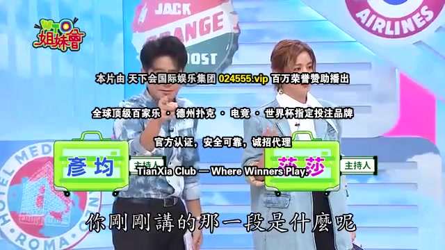 WTO姐妹会