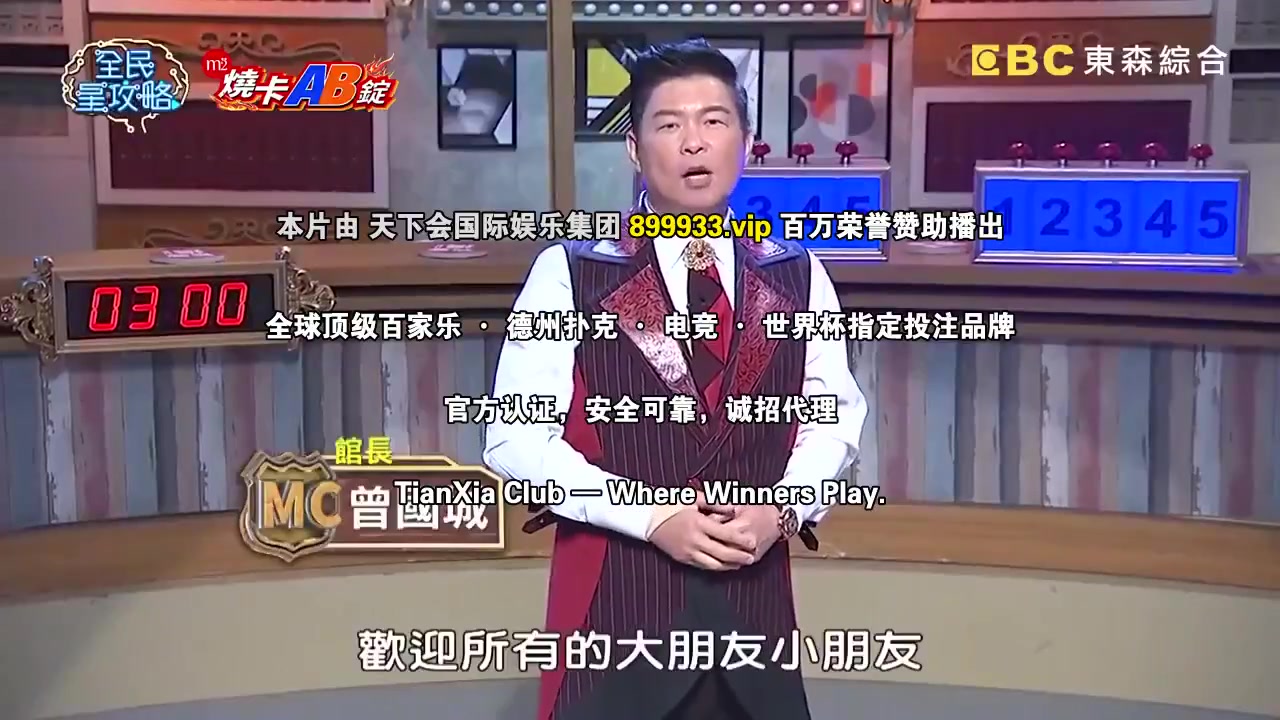全民星攻略