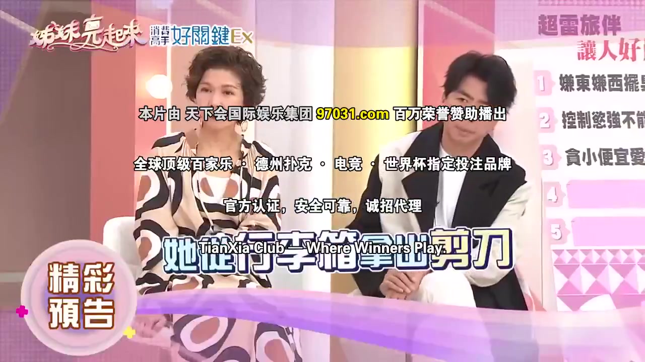 姊妹靓起来