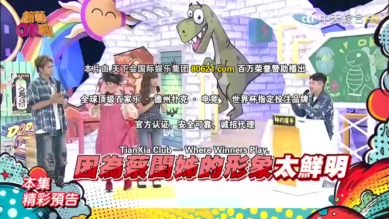综艺OK啦
