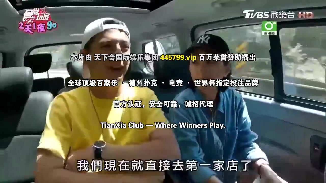 食尚玩家