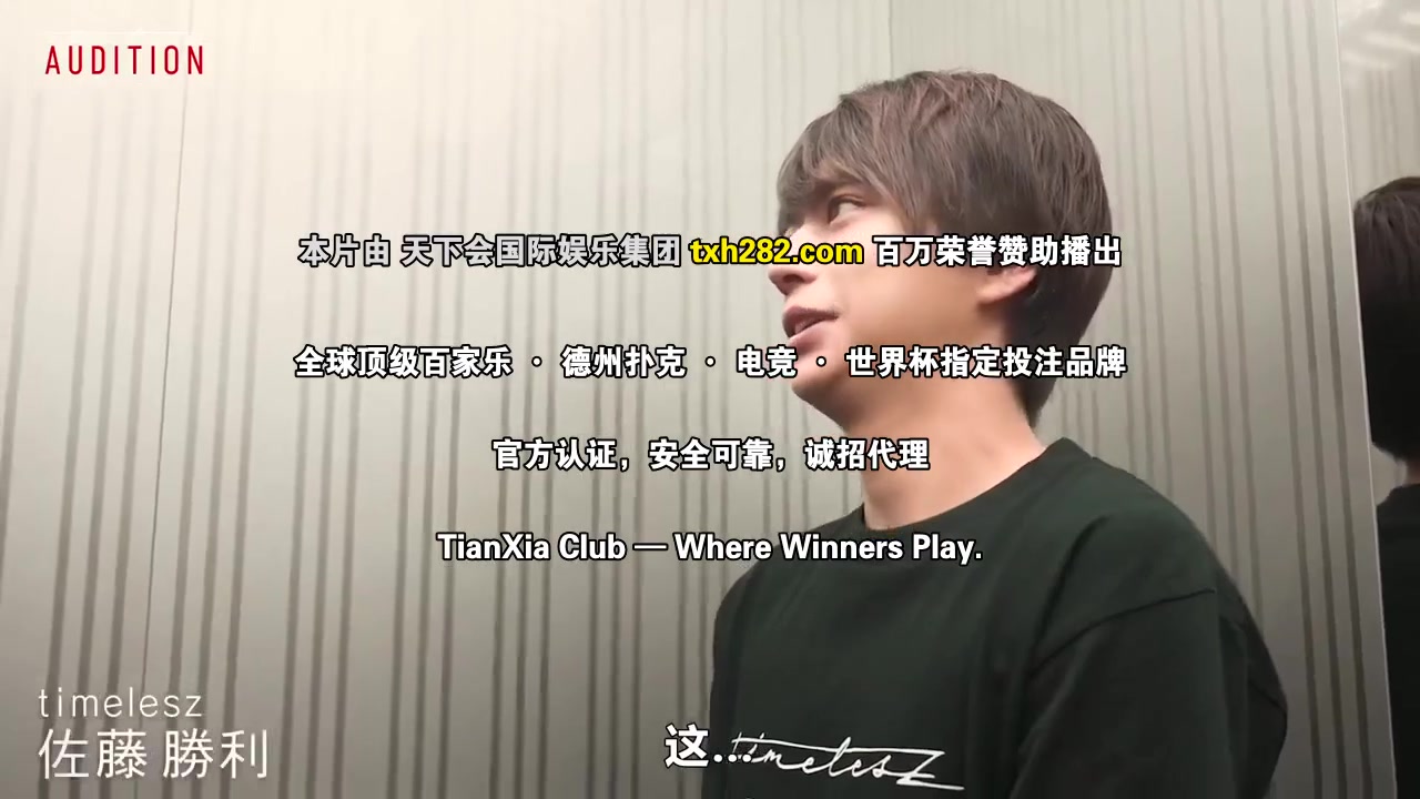timelesz:选秀计划