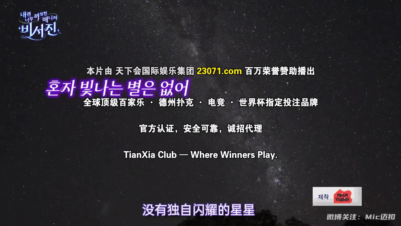 对我来说太刻薄的经纪人-秘书镇