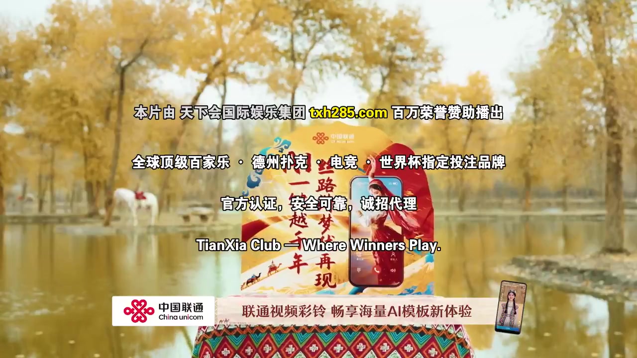登场了!丝绸之路