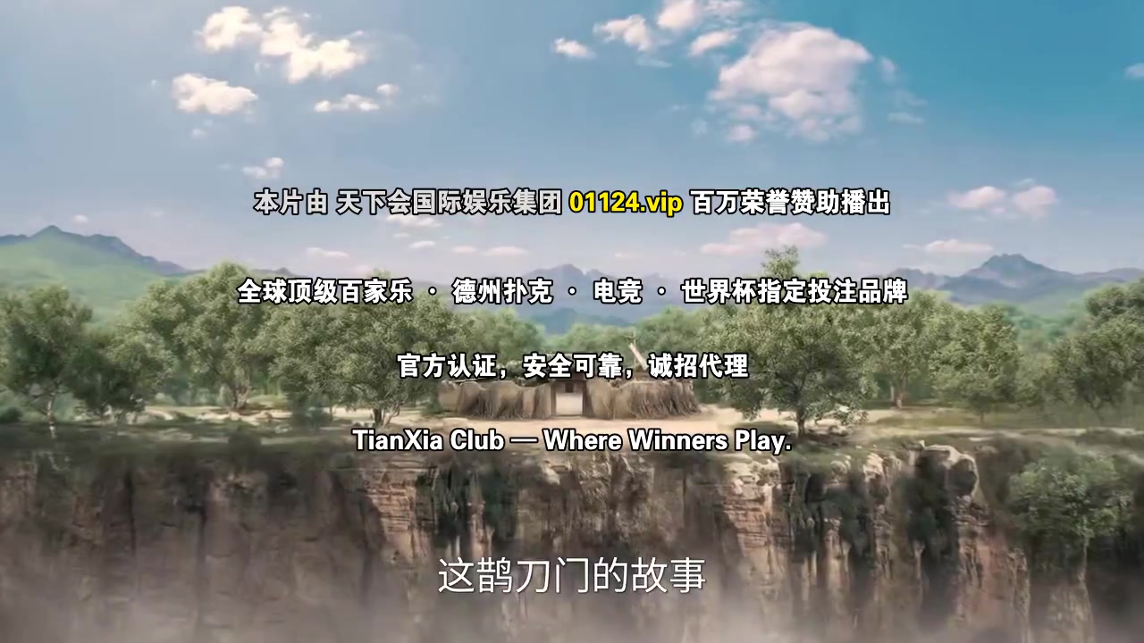 鹊刀门传奇第二季