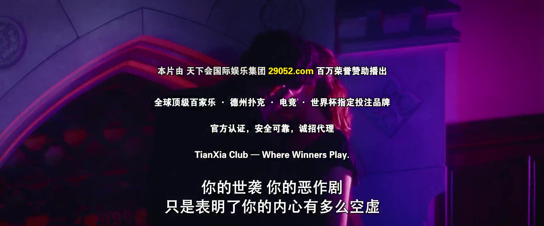 贵族高中:我们之间的鸿沟第二季