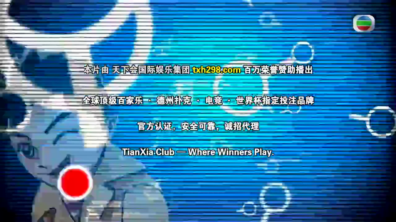 古灵精探B粤语
