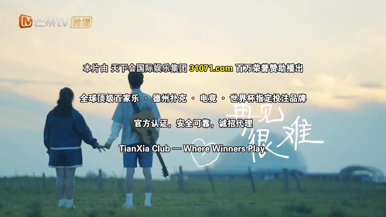 爱人说