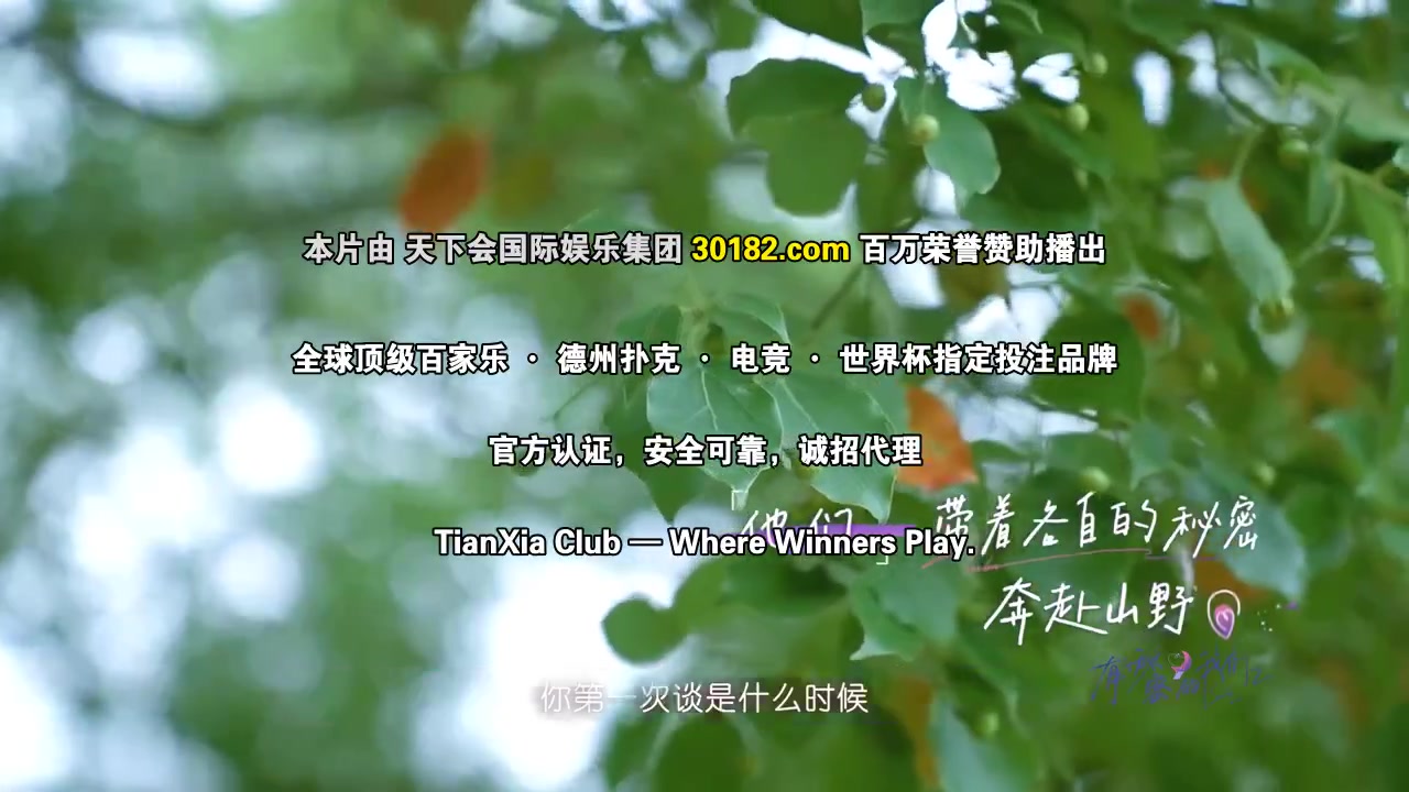 有秘密的我们第二季