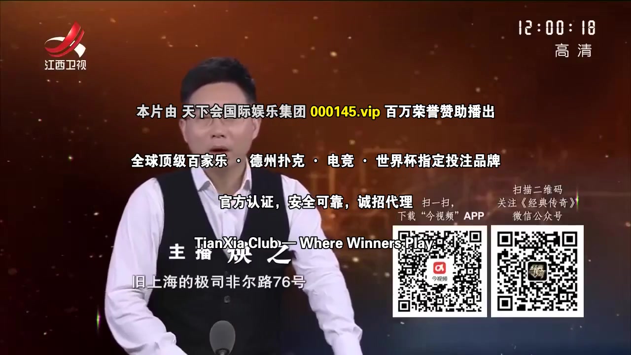 经典传奇