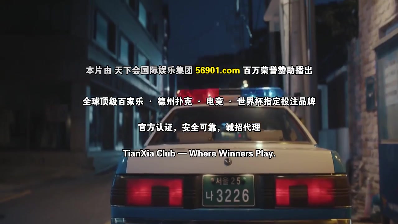 熨斗家族