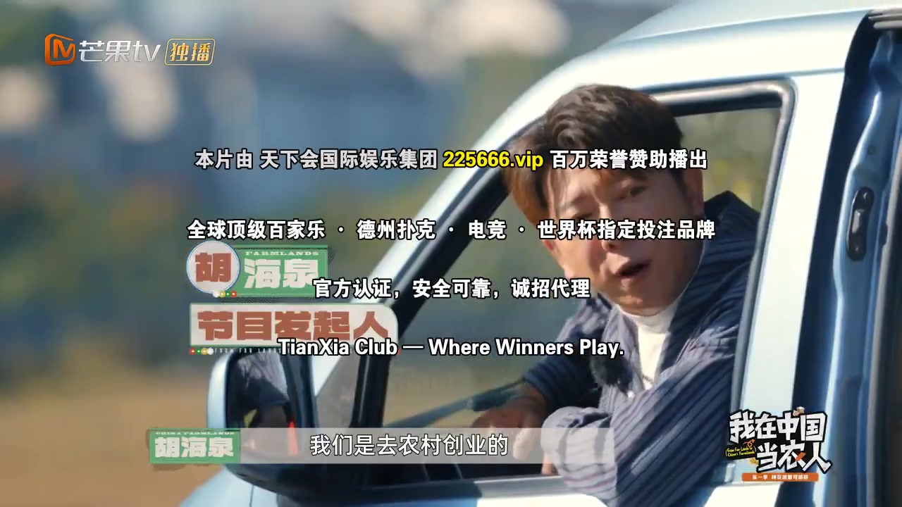 我在中国当农人