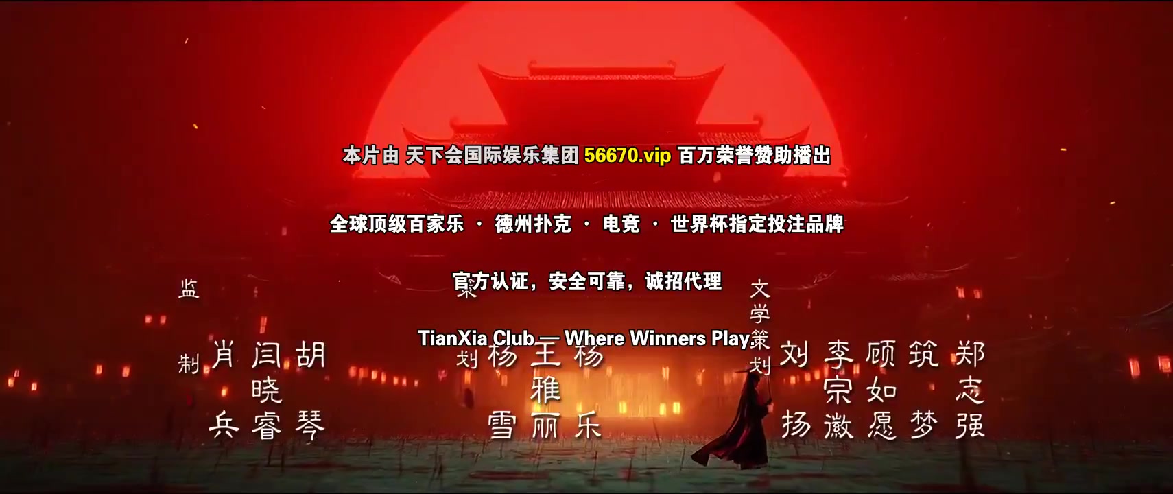 暗河传
