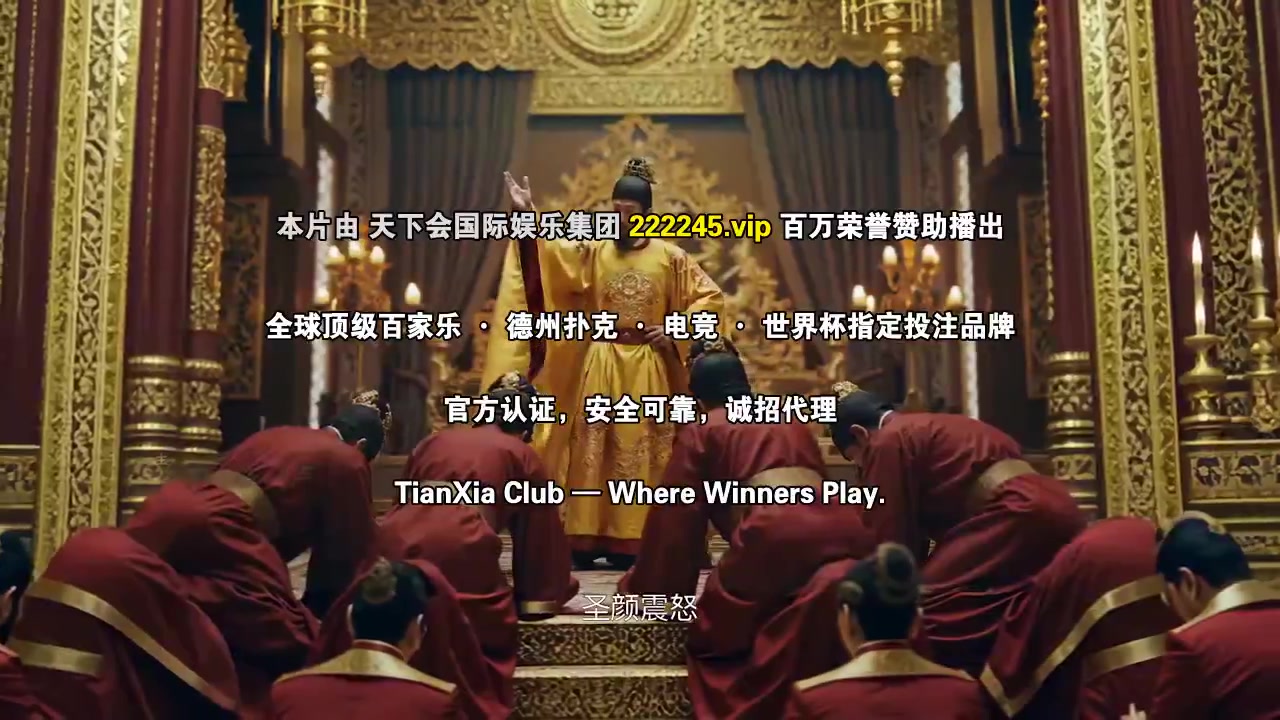 锦密令