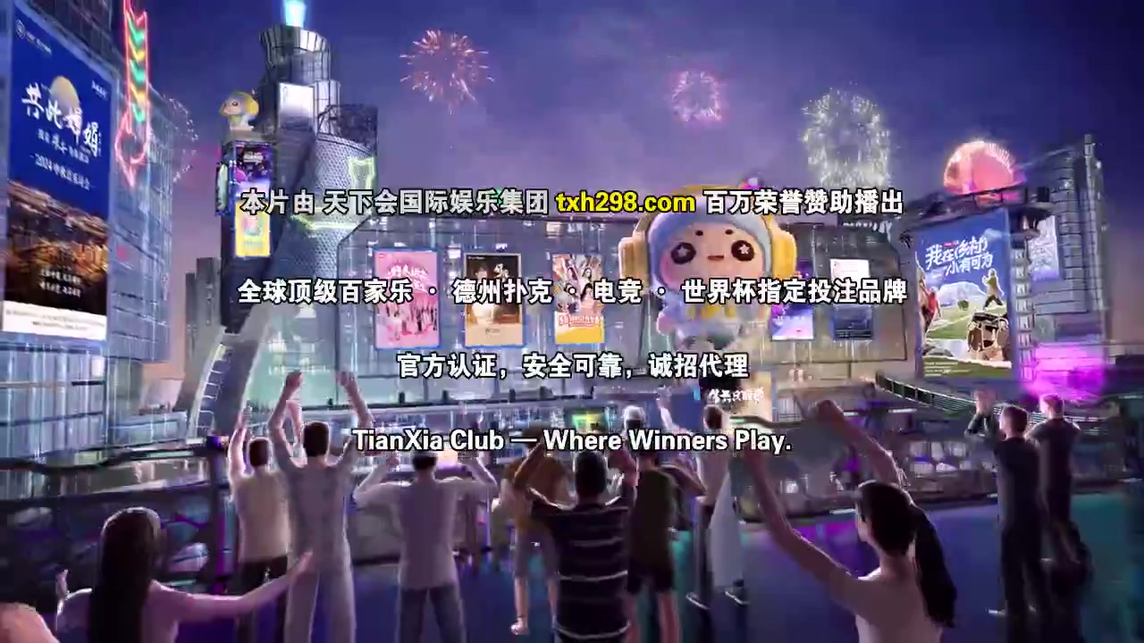 和合之家·2025中国网络视听盛典